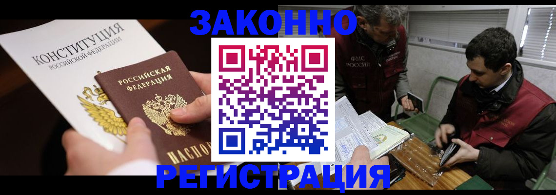 пропишу в квартире в Миллерово