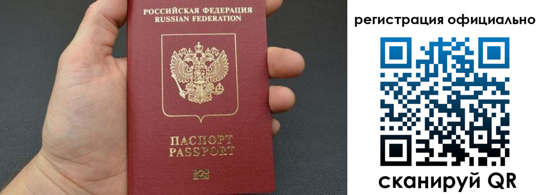 прописка в Миллерово