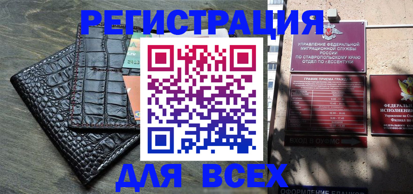 миграционный учет в Миллерово