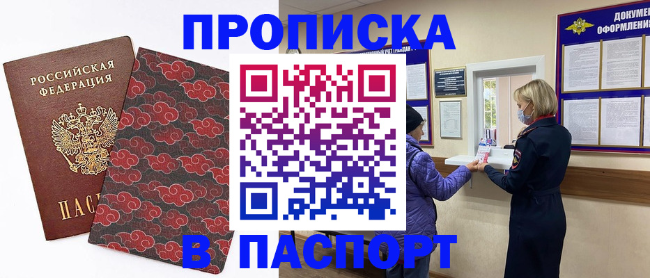 регистрация в Миллерово