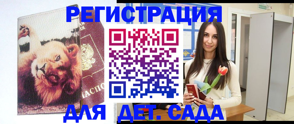 временная регистрация законно в Миллерово