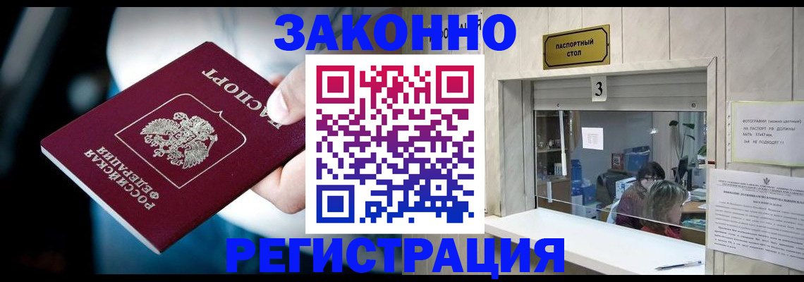 прописка поиск в Миллерово
