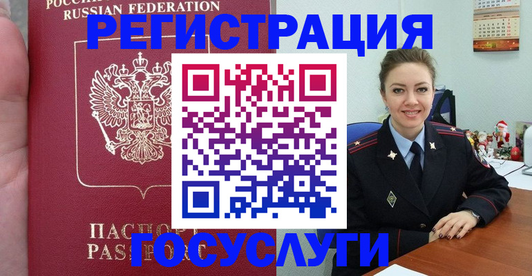 регистрация для школы в Миллерово