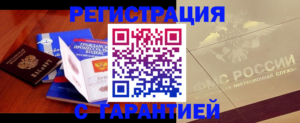 прописка поиск в Миллерово