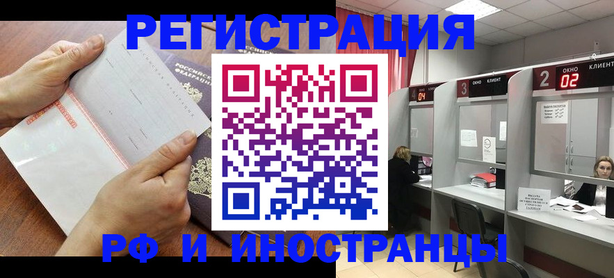 временная регистрация госуслуги в Миллерово