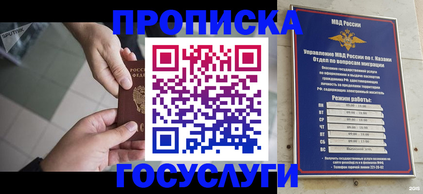 временная регистрация собственник в Миллерово