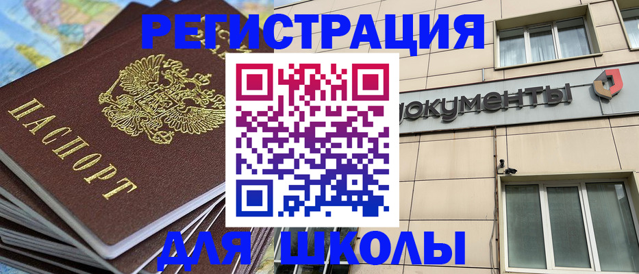 прописка гарантия в Миллерово